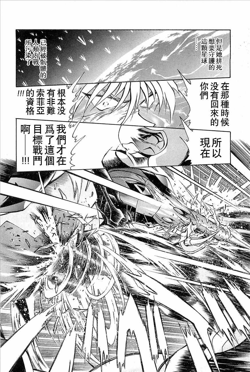 《超级机器人大战》漫画 钢之救世主