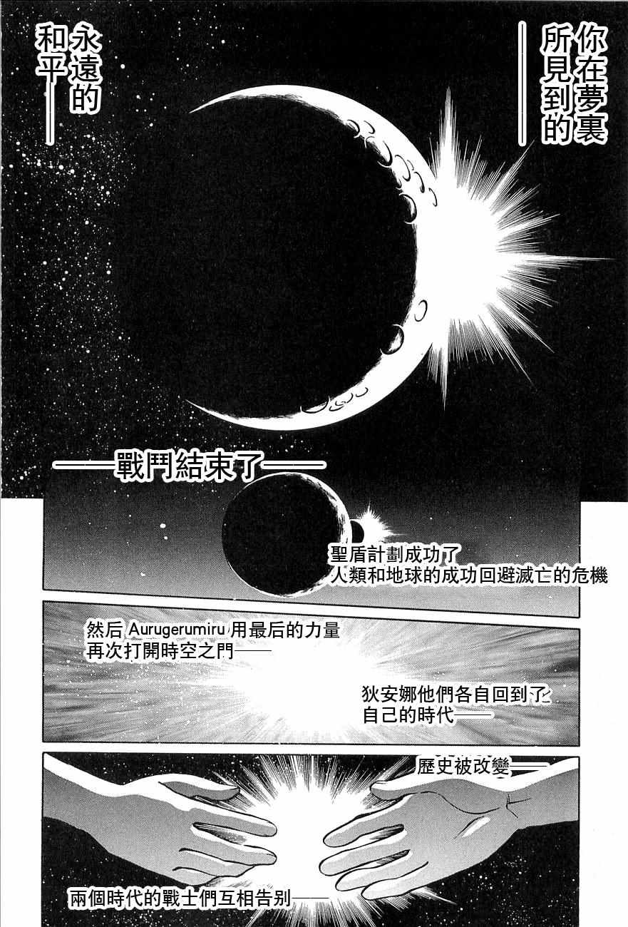 《超级机器人大战》漫画 钢之救世主