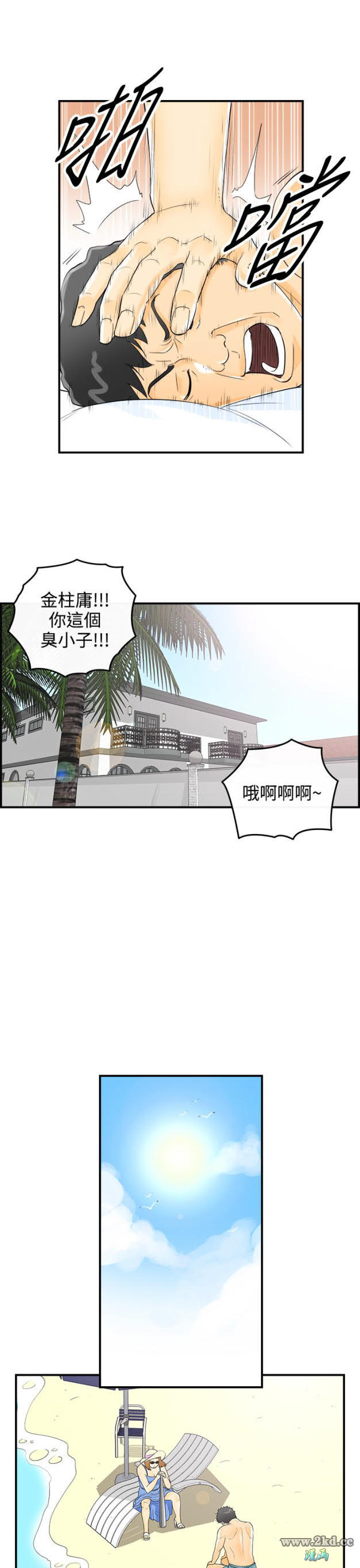 《离婚报告书2》漫画 第9话-乐透老公(9) 