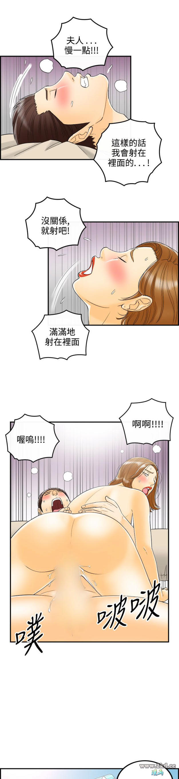 《离婚报告书2》漫画 第11话-乐透老公(11) 