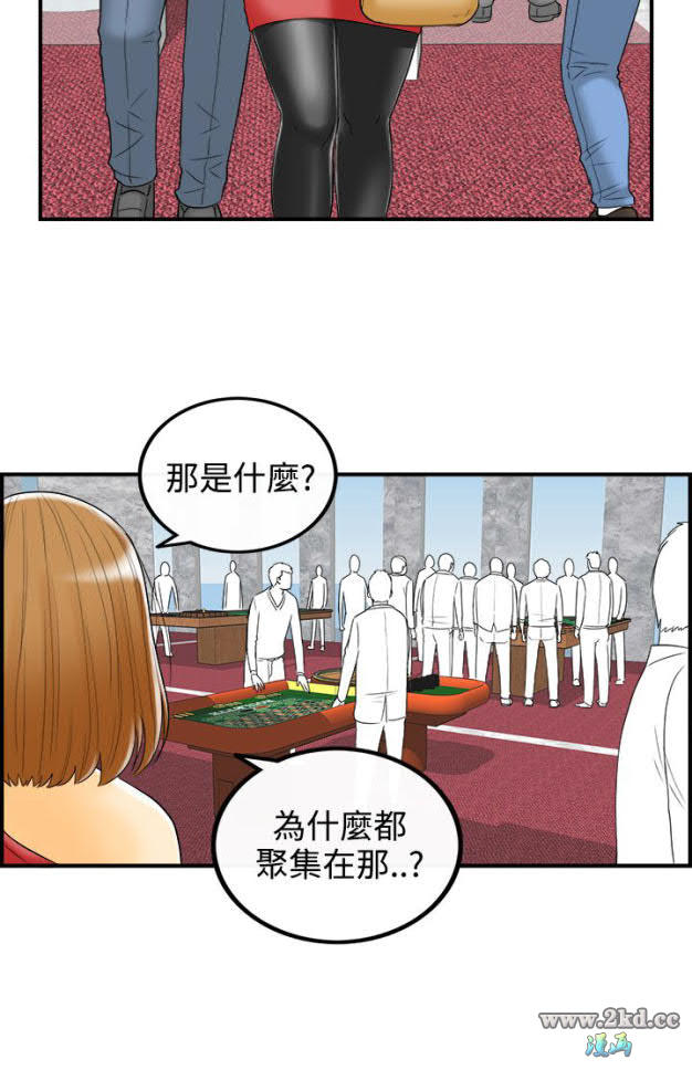 《离婚报告书2》漫画 第11话-乐透老公(11) 