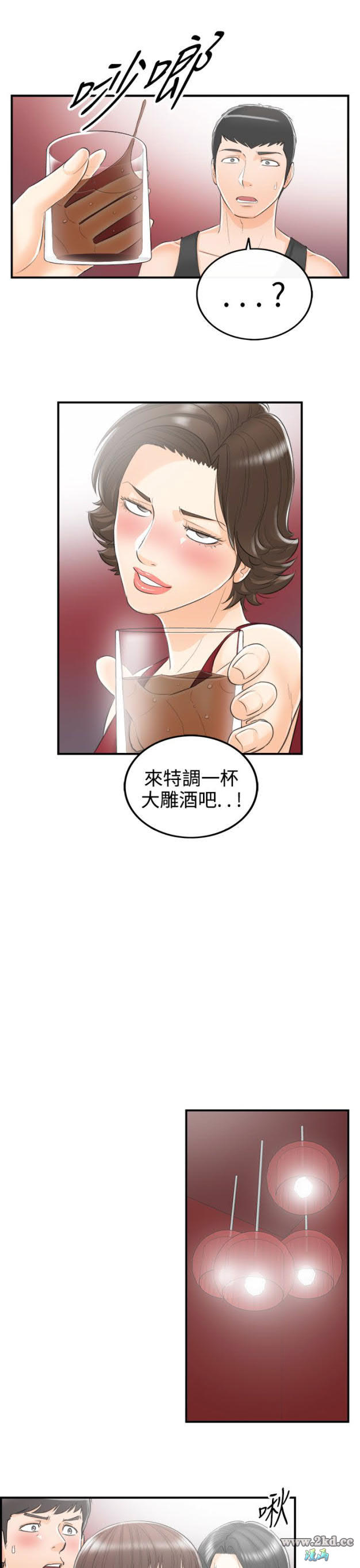 《离婚报告书2》漫画 第31话-我的老婆是总统(9) 