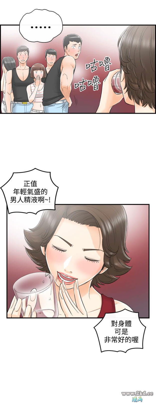 《离婚报告书2》漫画 第31话-我的老婆是总统(9) 