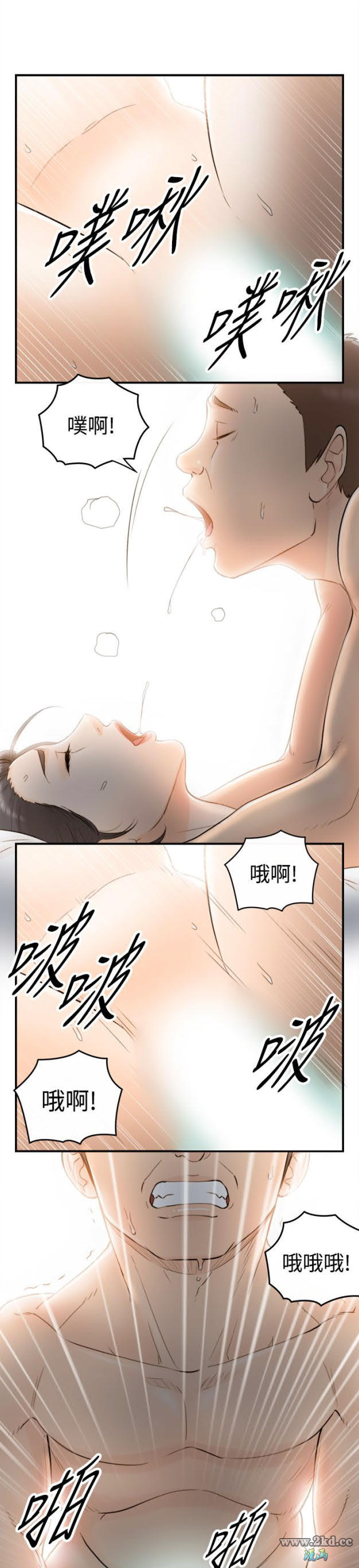 《离婚报告书2》漫画 第35话-老婆的秘密协助(3) 