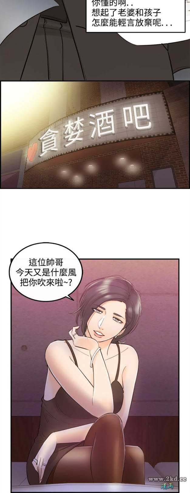 《离婚报告书2》漫画 第35话-老婆的秘密协助(3) 