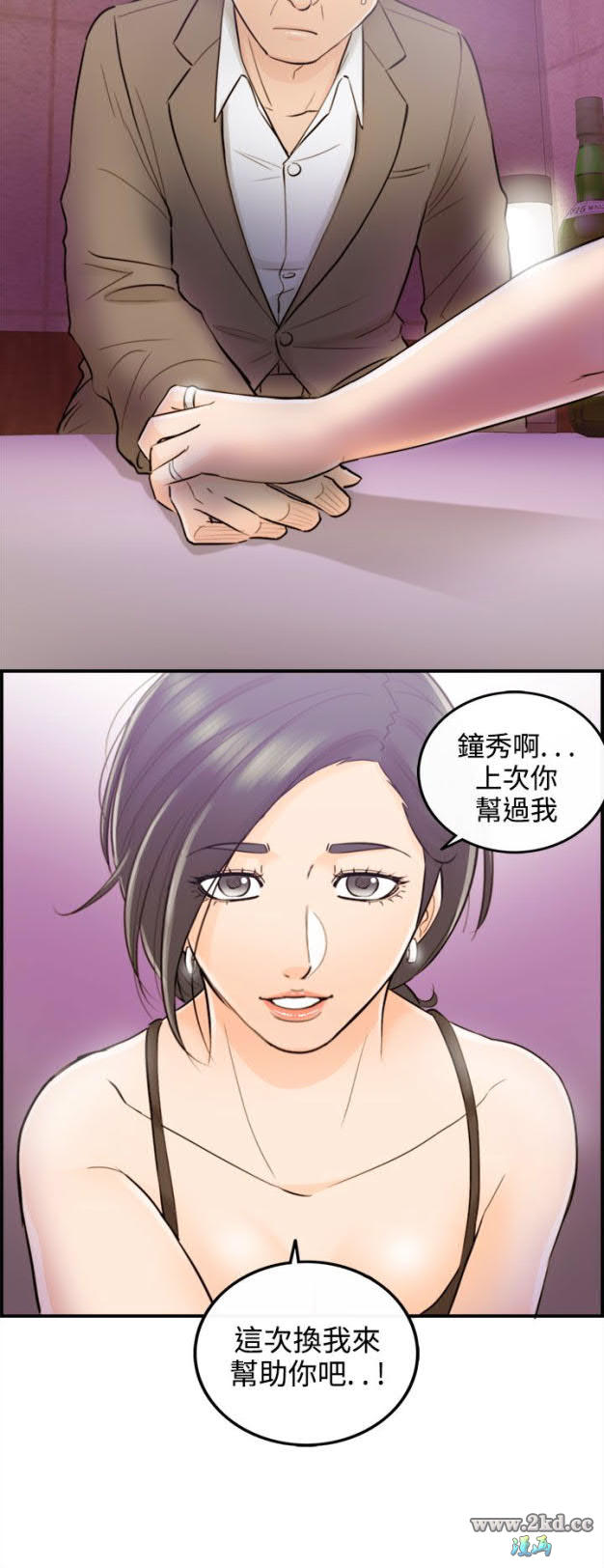 《离婚报告书2》漫画 第35话-老婆的秘密协助(3) 