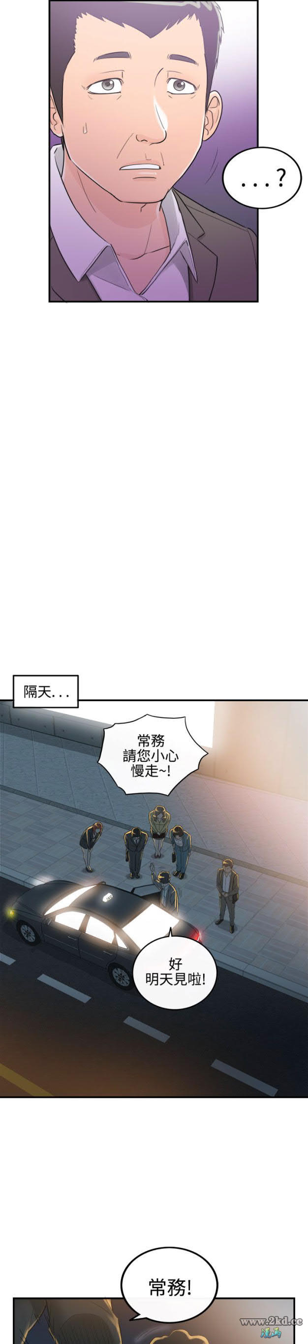 《离婚报告书2》漫画 第35话-老婆的秘密协助(3) 