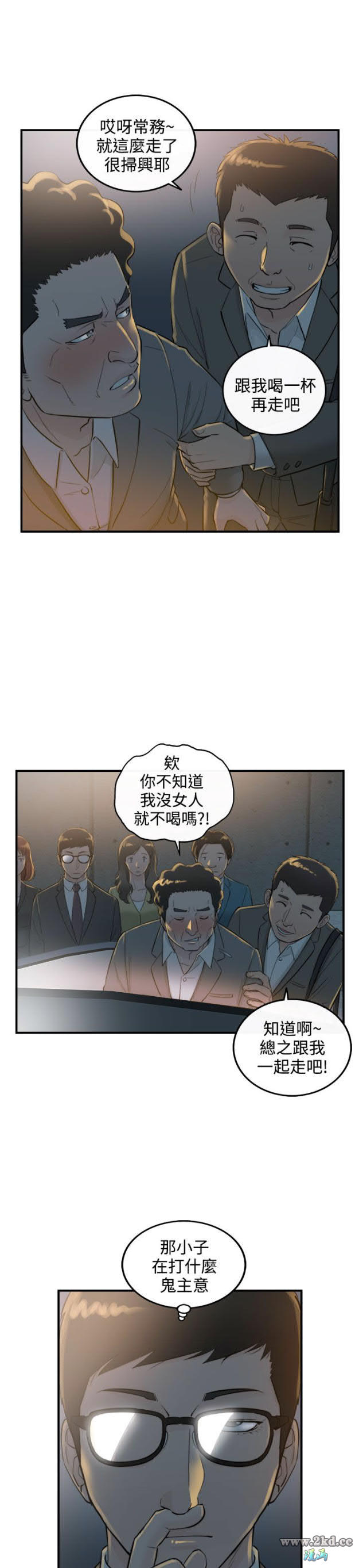 《离婚报告书2》漫画 第35话-老婆的秘密协助(3) 