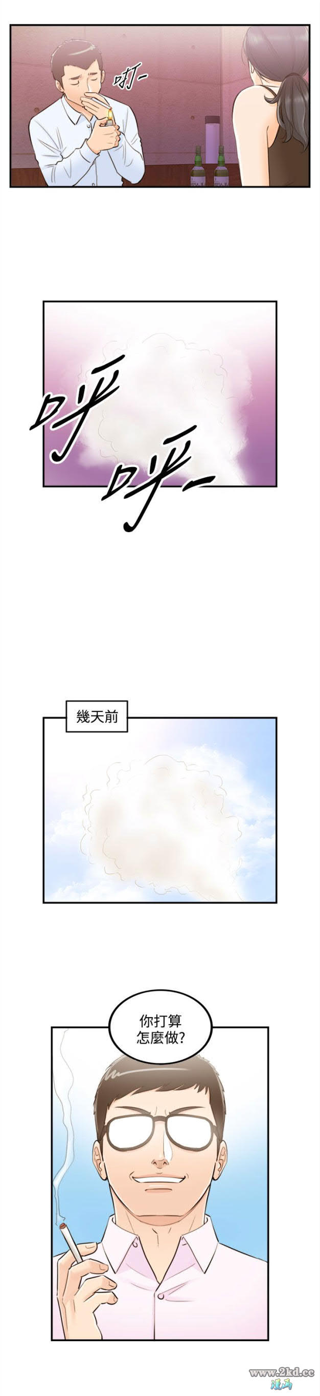 《离婚报告书2》漫画 第42话-老婆的秘密协助(终) 