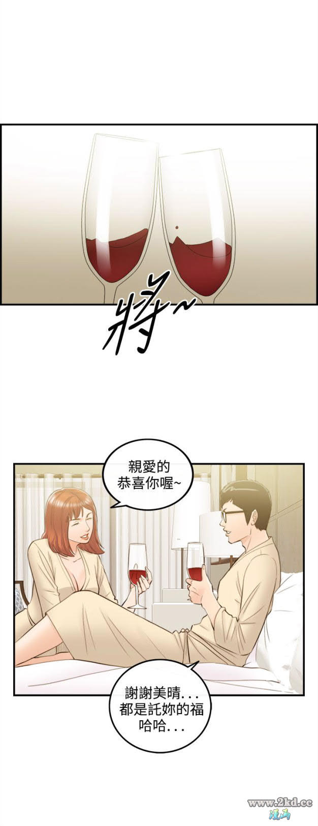 《离婚报告书2》漫画 第42话-老婆的秘密协助(终) 