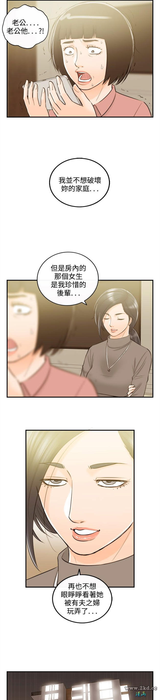 《离婚报告书2》漫画 第42话-老婆的秘密协助(终) 