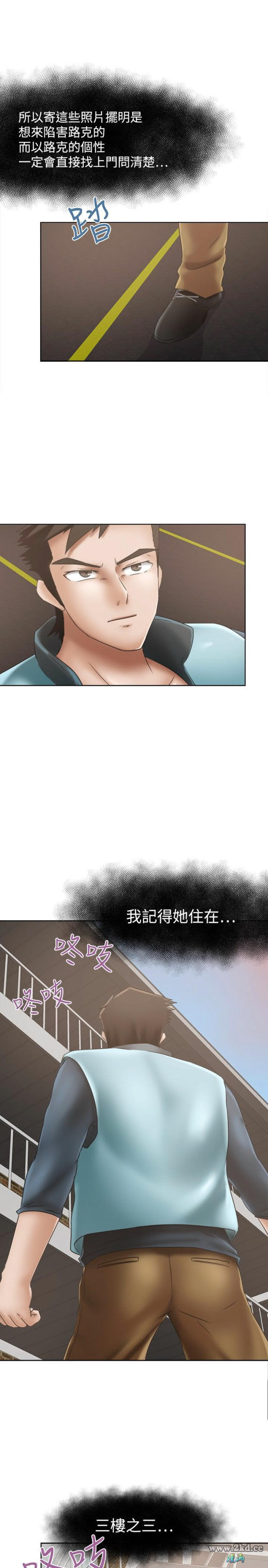 《好朋友的女朋友》漫画 第11话