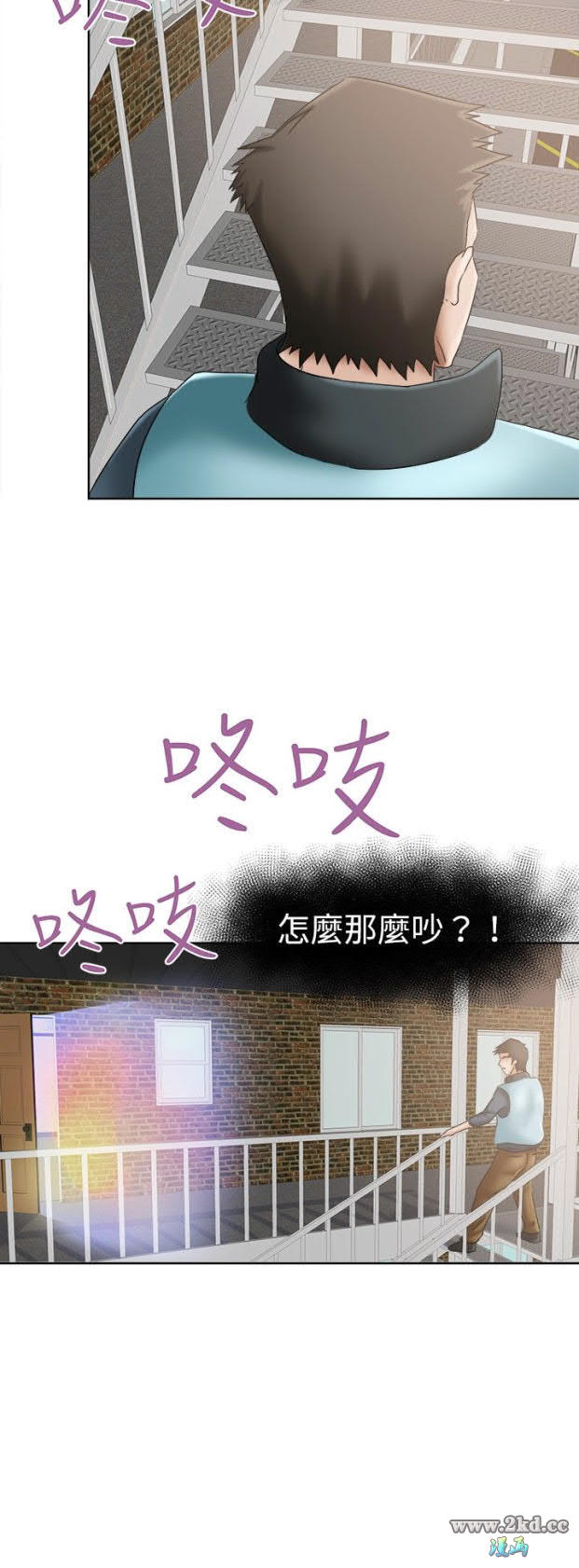 《好朋友的女朋友》漫画 第11话