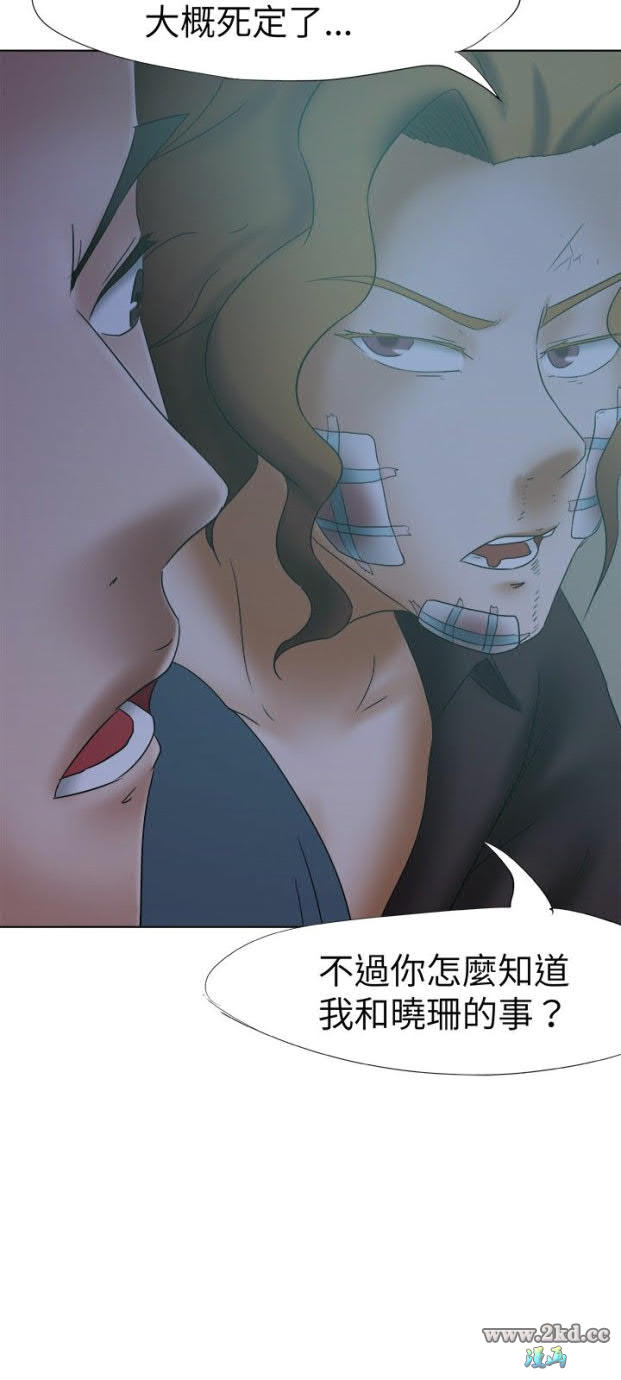 《好朋友的女朋友》漫画 第14话