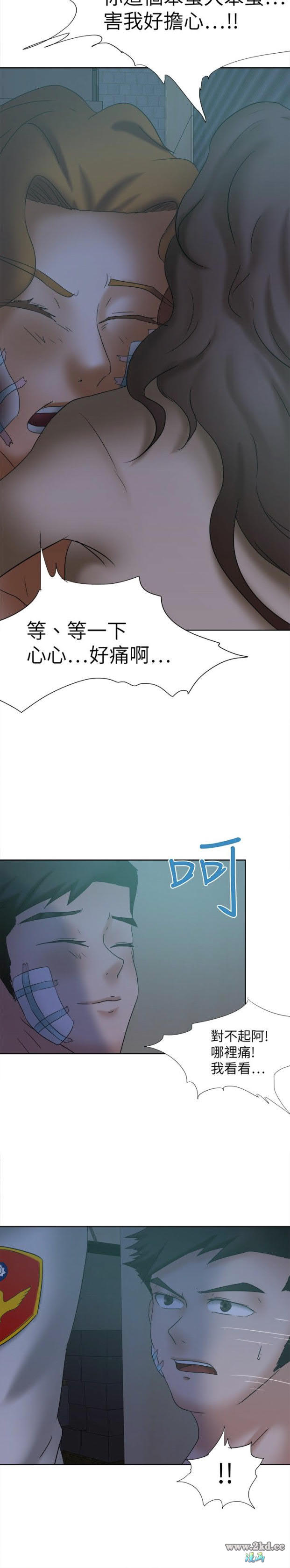 《好朋友的女朋友》漫画 第14话