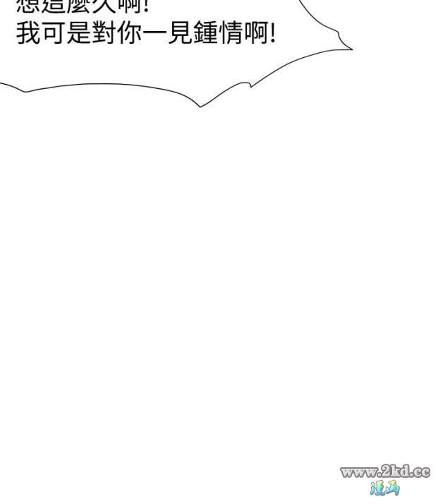 《好朋友的女朋友》漫画 第17话