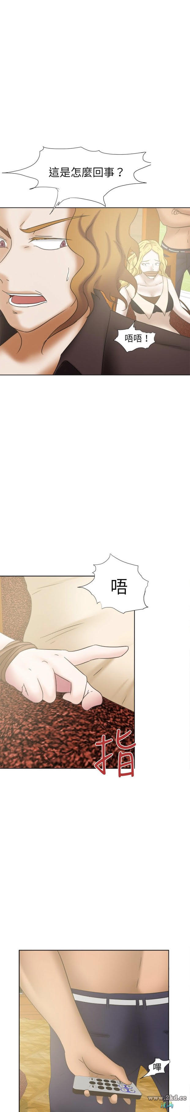 《好朋友的女朋友》漫画 第24话