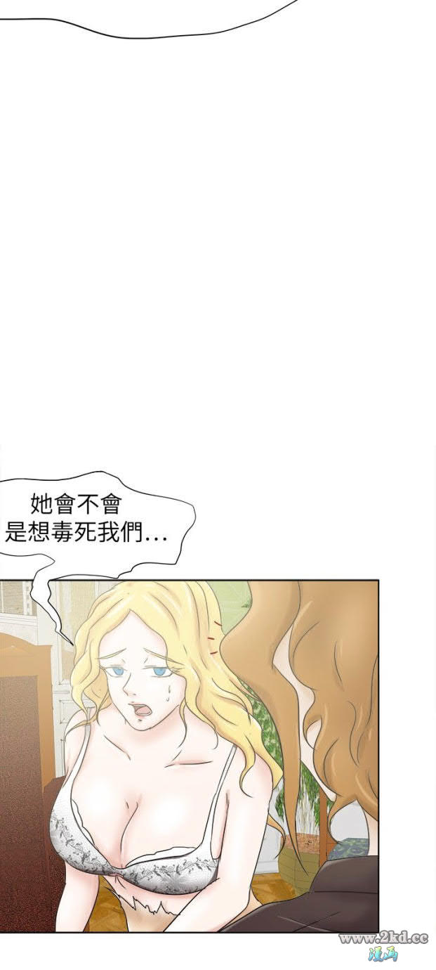 《好朋友的女朋友》漫画 第26话