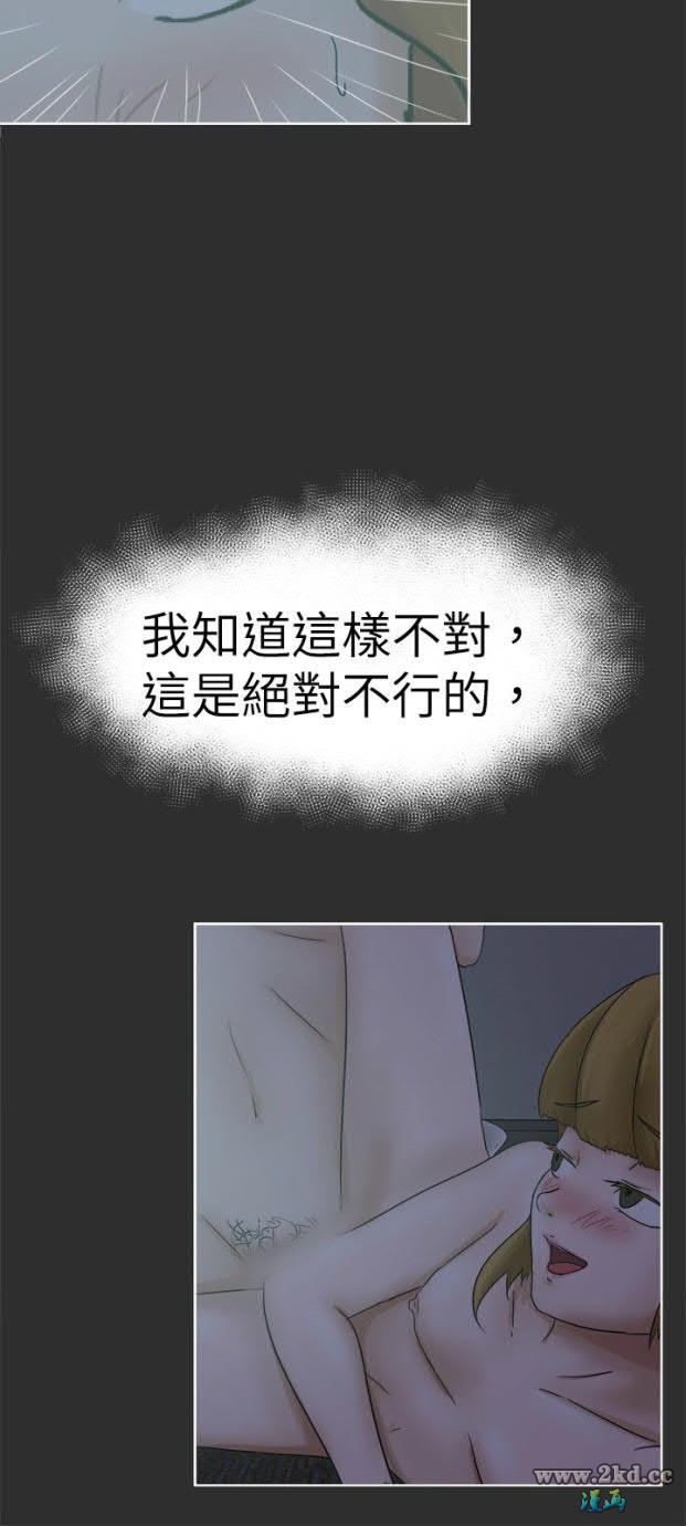 《好朋友的女朋友》漫画 第26话