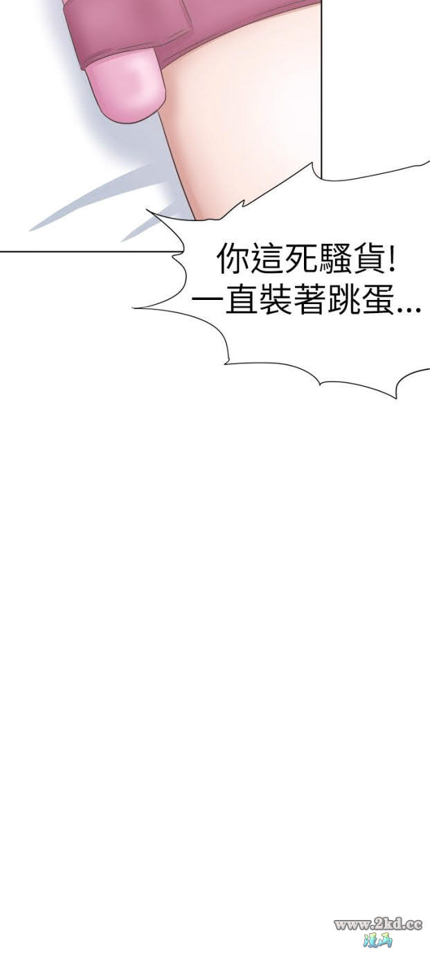 《好朋友的女朋友》漫画 第29话