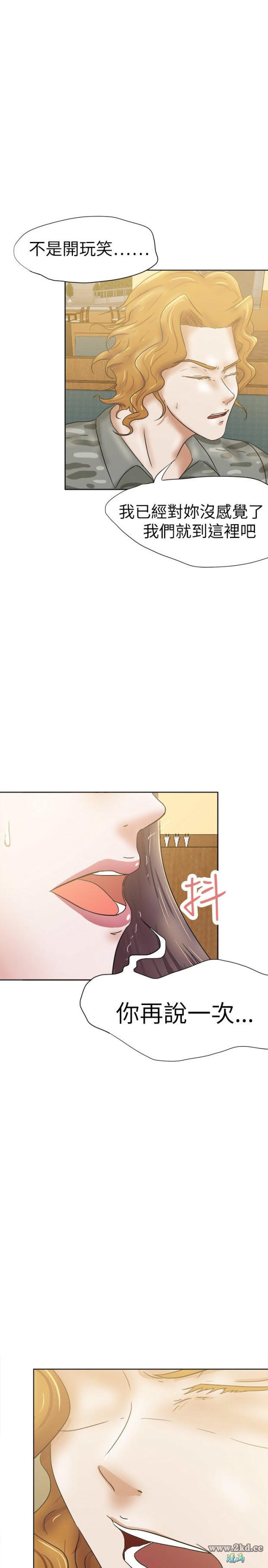 《好朋友的女朋友》漫画 第31话