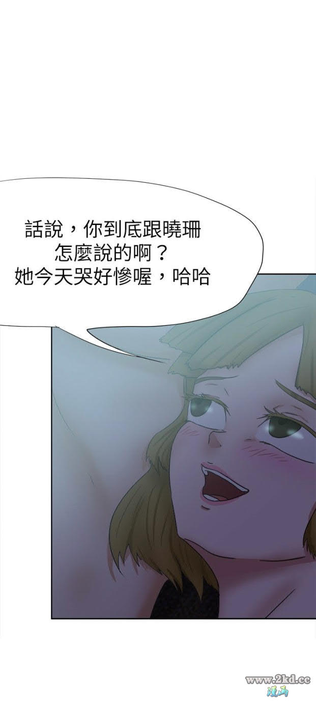 《好朋友的女朋友》漫画 第31话