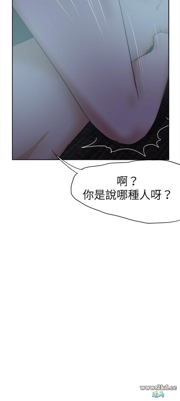 《好朋友的女朋友》漫画 第31话