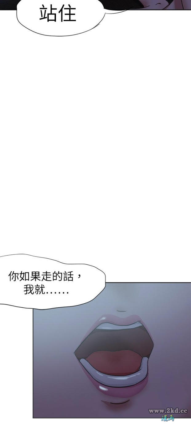 《好朋友的女朋友》漫画 第31话