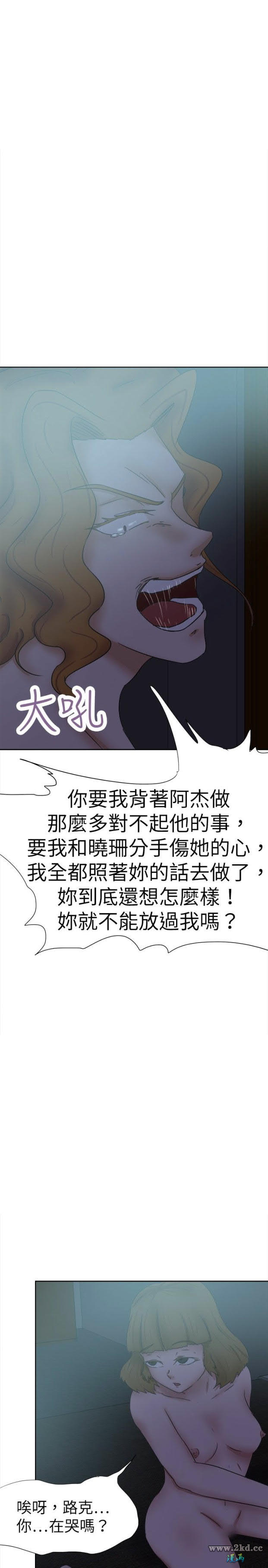 《好朋友的女朋友》漫画 第31话