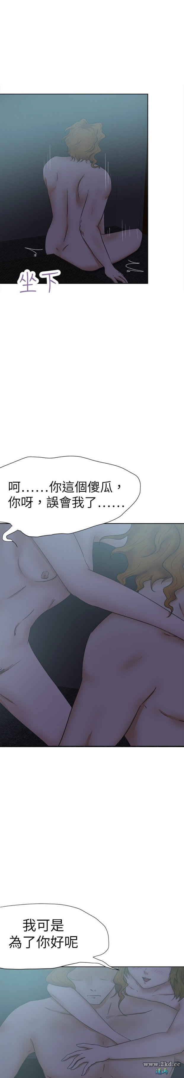 《好朋友的女朋友》漫画 第31话