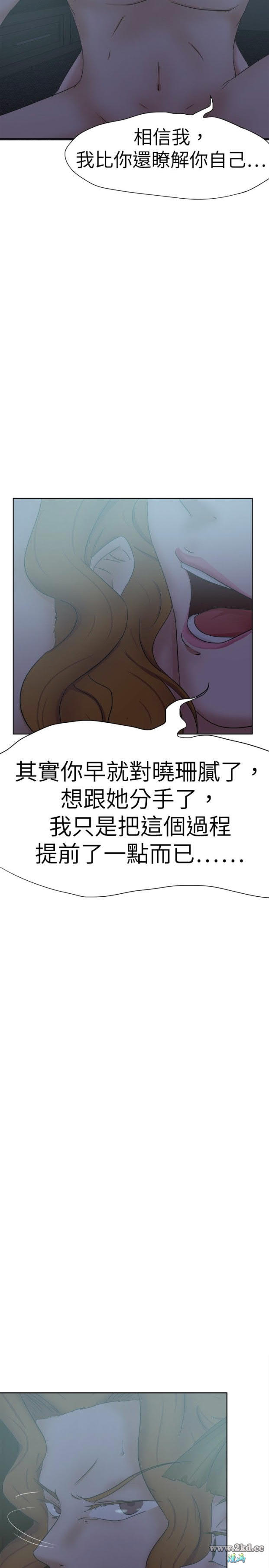 《好朋友的女朋友》漫画 第31话