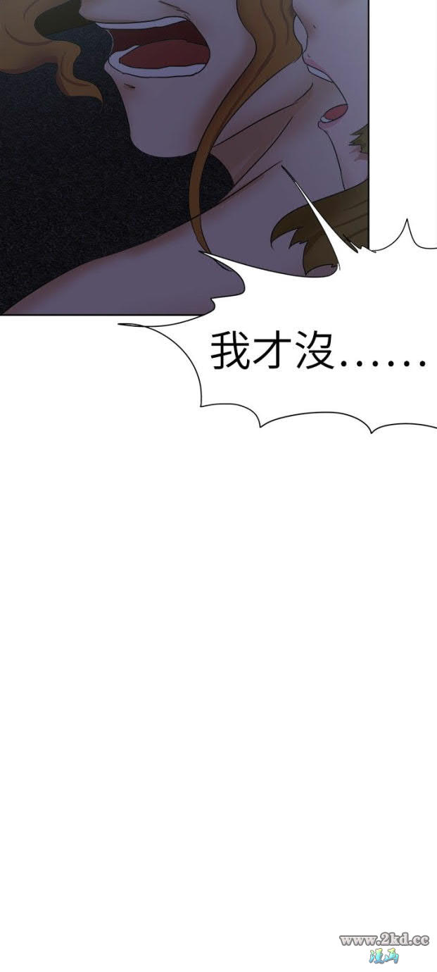 《好朋友的女朋友》漫画 第31话