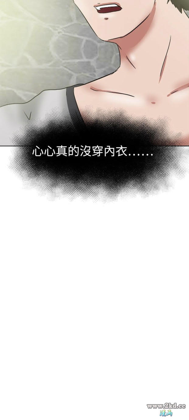 《好朋友的女朋友》漫画 第37话