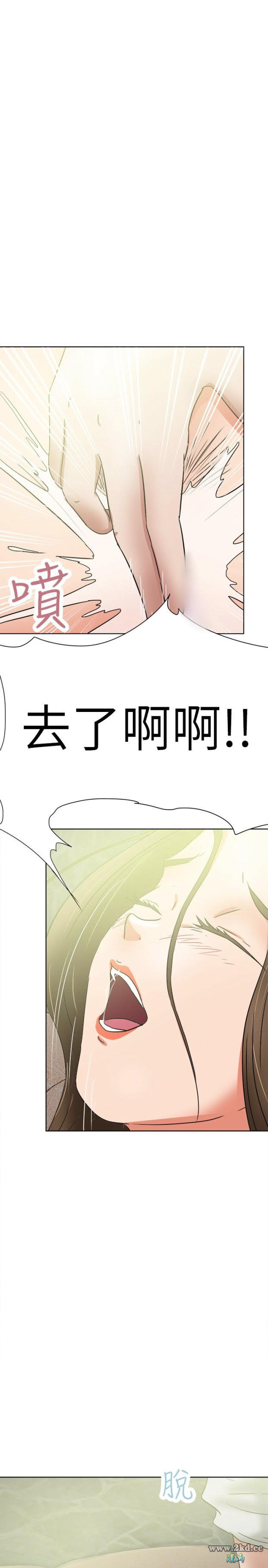 《好朋友的女朋友》漫画 第37话