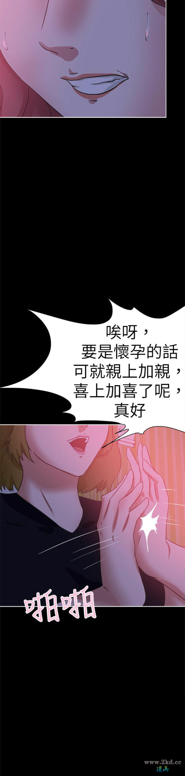 《好朋友的女朋友》漫画 第41话