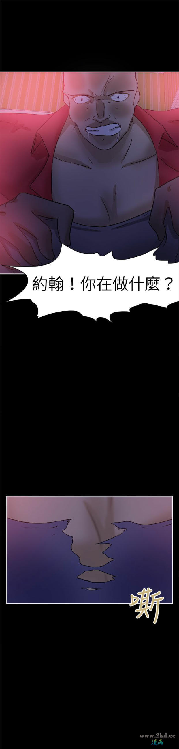 《好朋友的女朋友》漫画 第41话