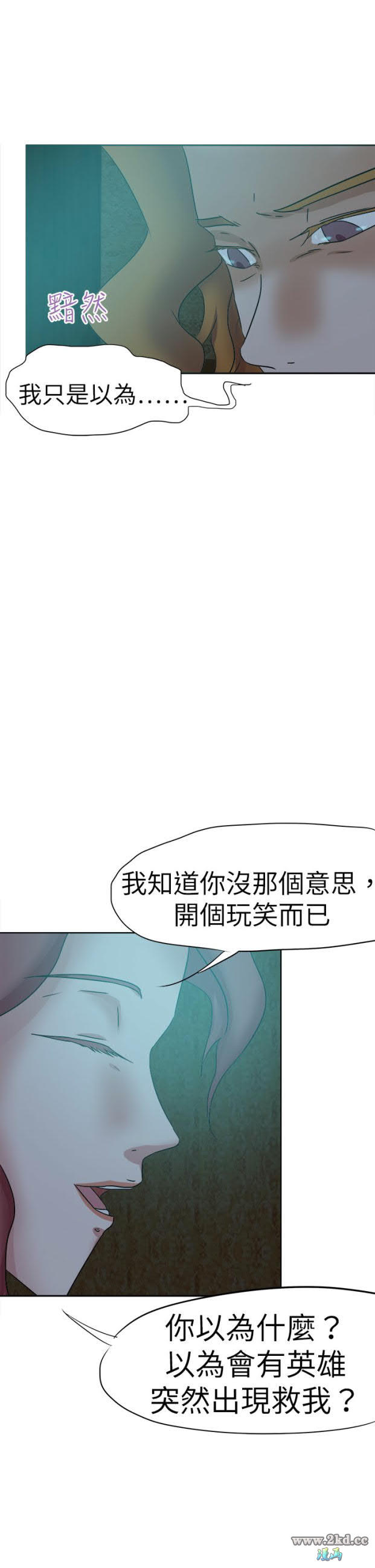 《好朋友的女朋友》漫画 第41话