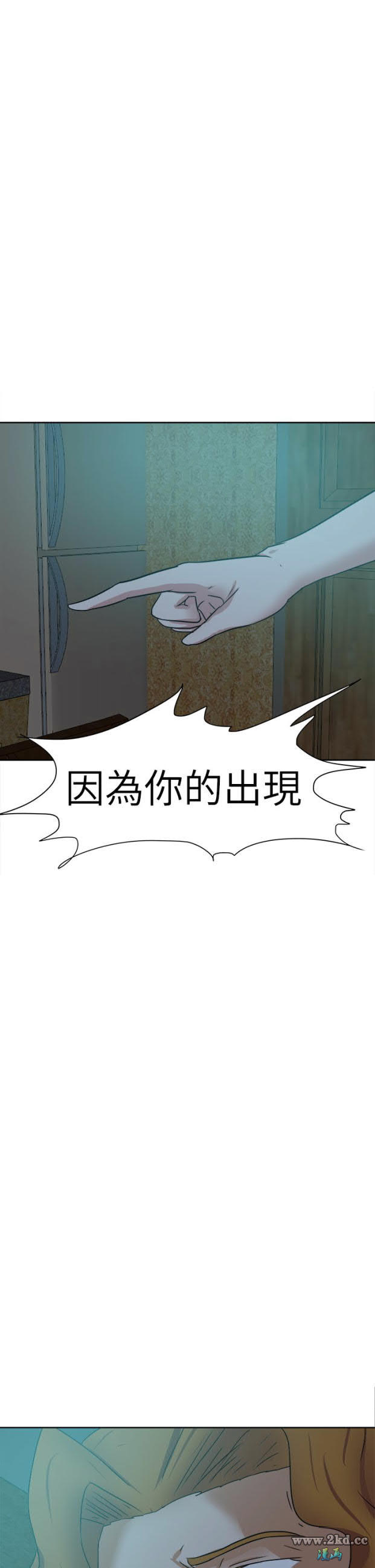 《好朋友的女朋友》漫画 第41话