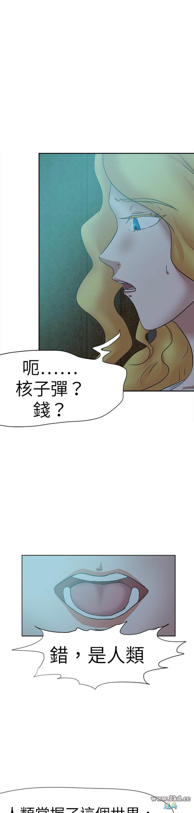 《好朋友的女朋友》漫画 第44话