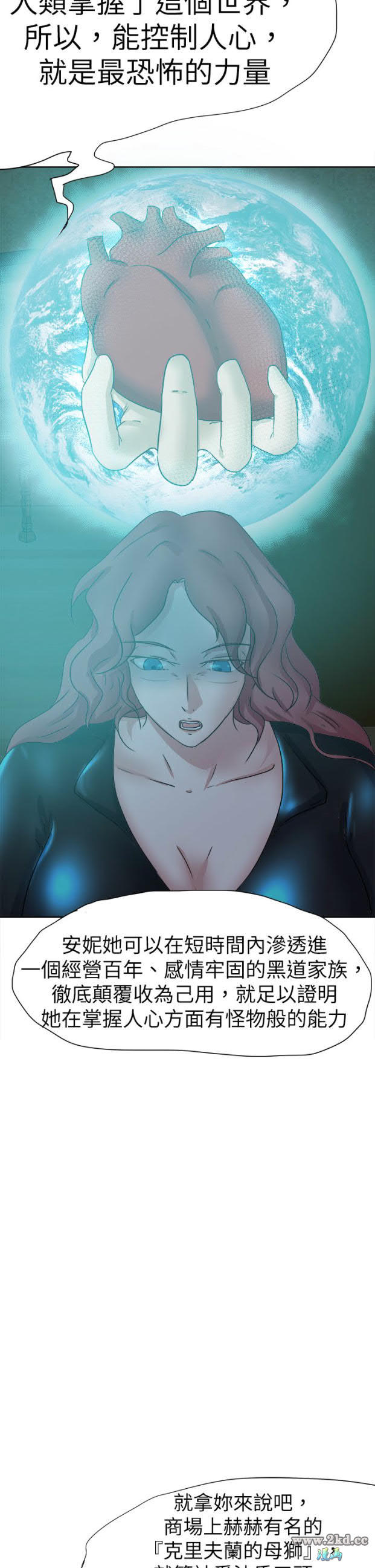 《好朋友的女朋友》漫画 第44话