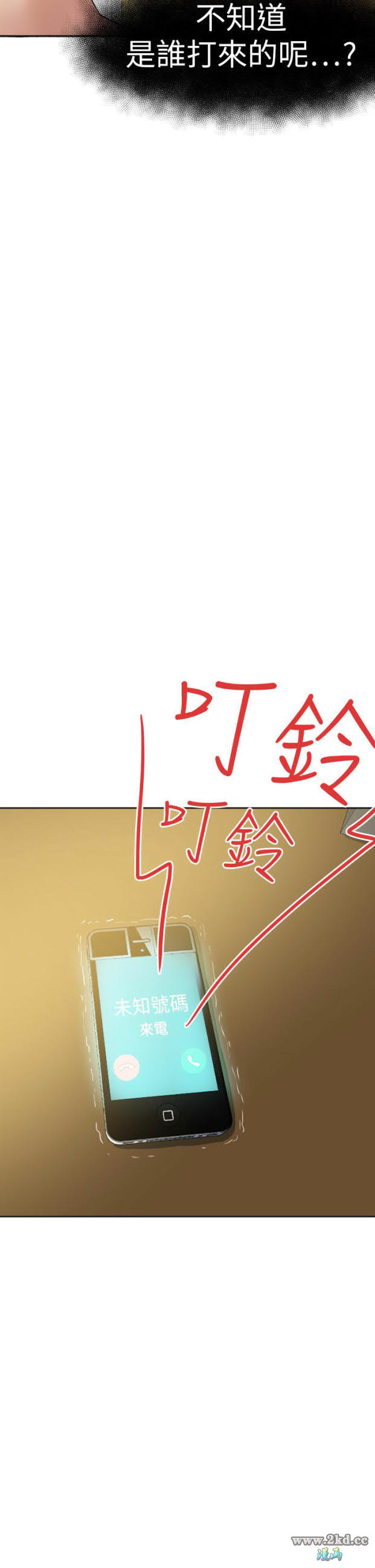 《好朋友的女朋友》漫画 第44话