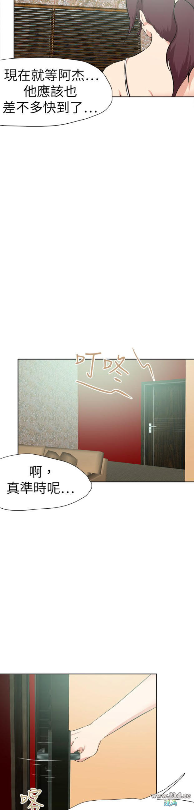 《好朋友的女朋友》漫画 第46话