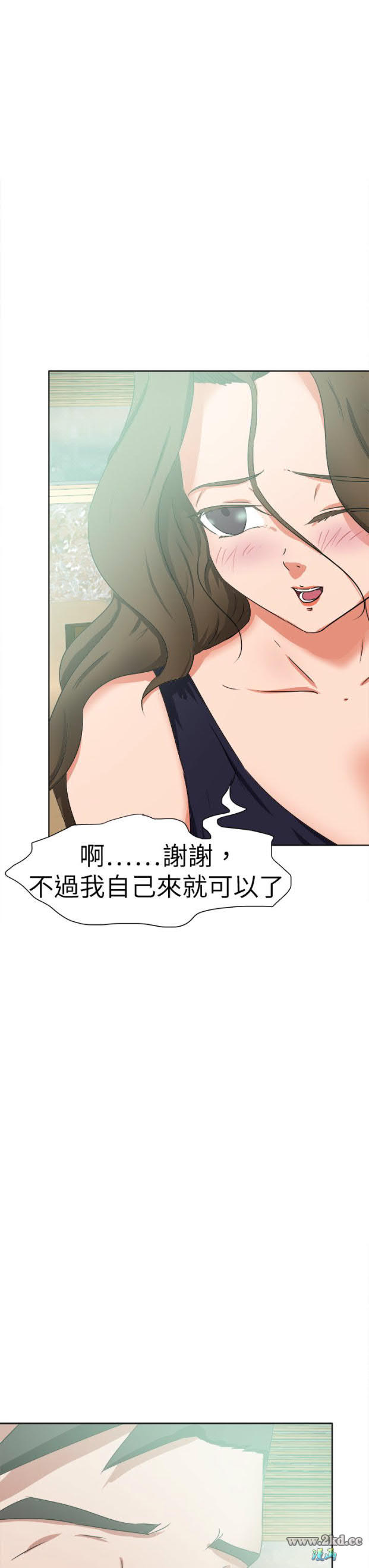 《好朋友的女朋友》漫画 第46话