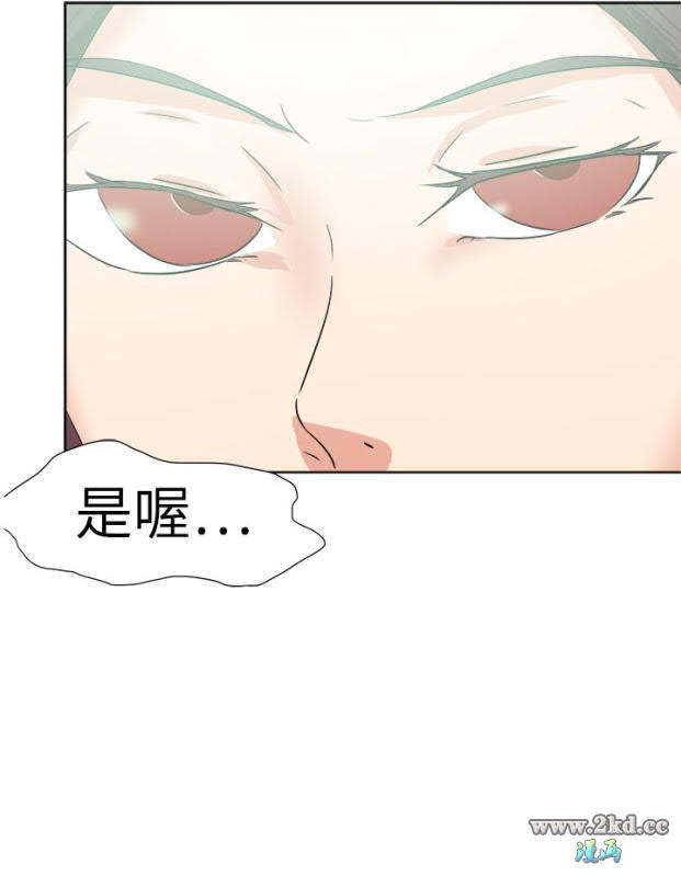 《好朋友的女朋友》漫画 第46话