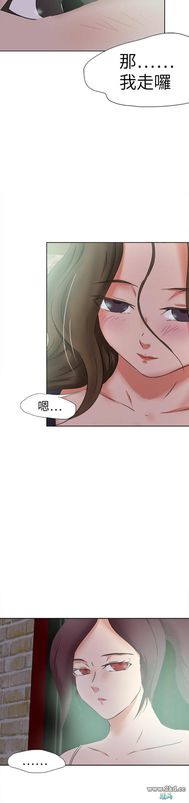 《好朋友的女朋友》漫画 第46话