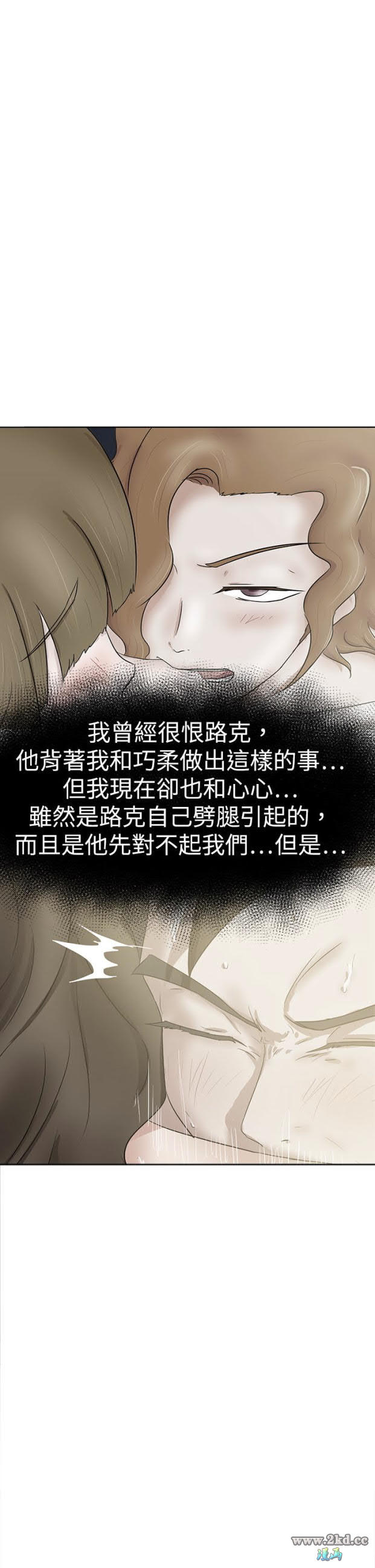 《好朋友的女朋友》漫画 第46话