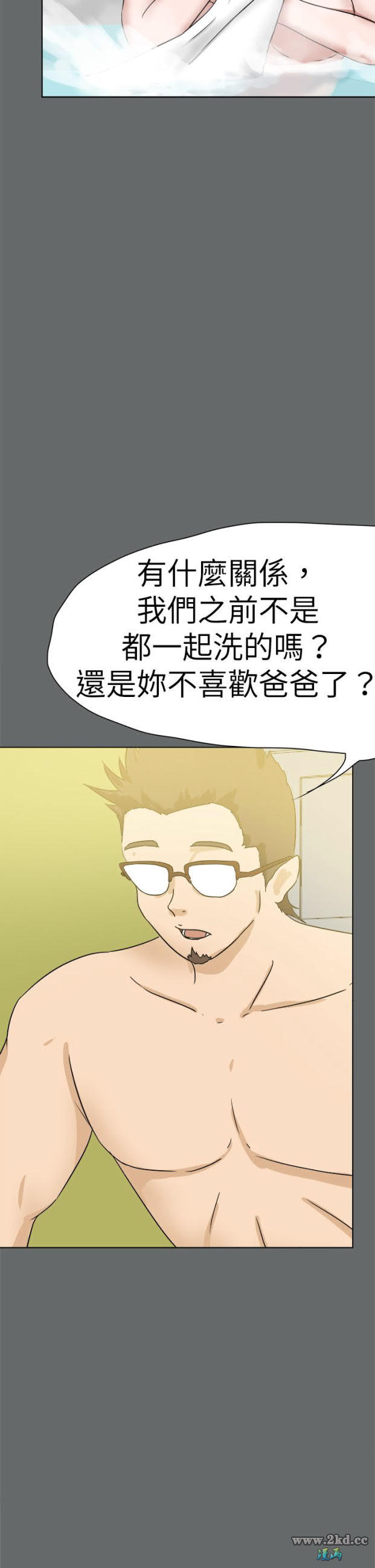 《好朋友的女朋友》漫画 第49话