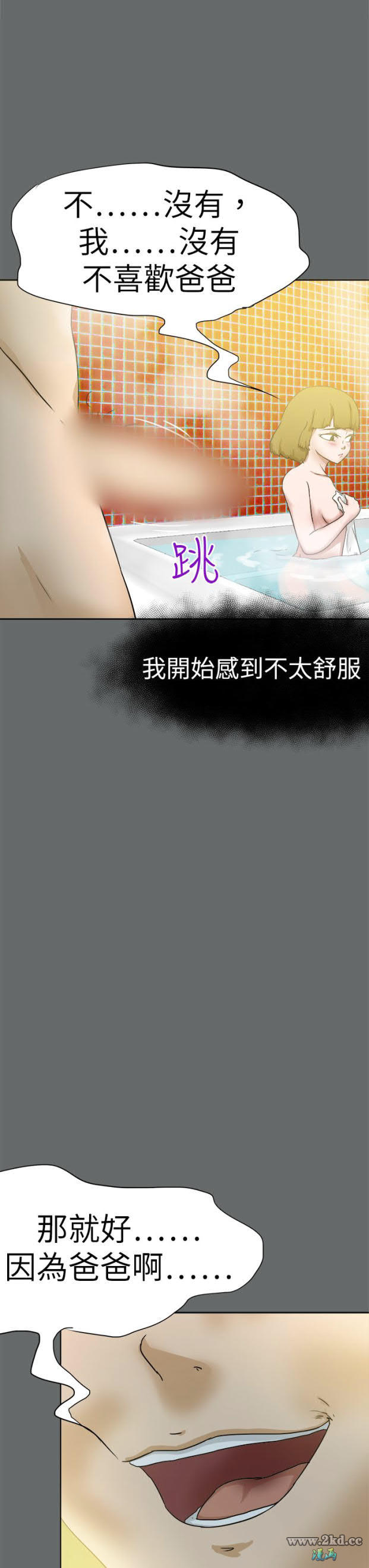 《好朋友的女朋友》漫画 第49话