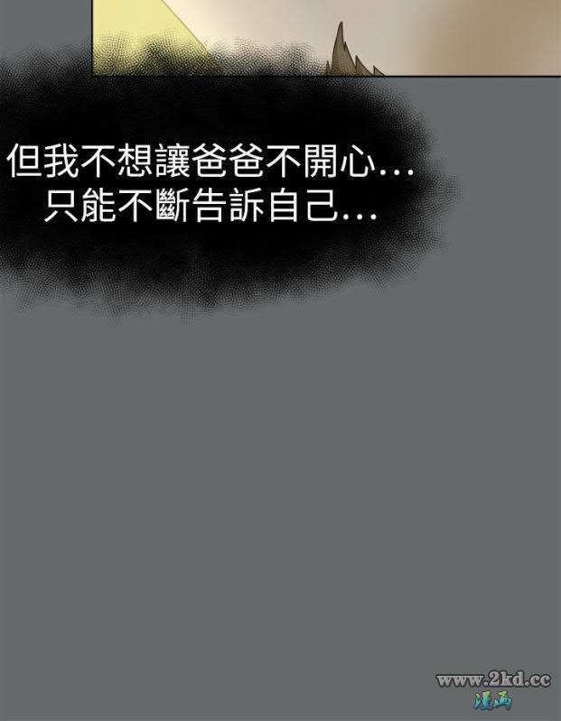 《好朋友的女朋友》漫画 第49话