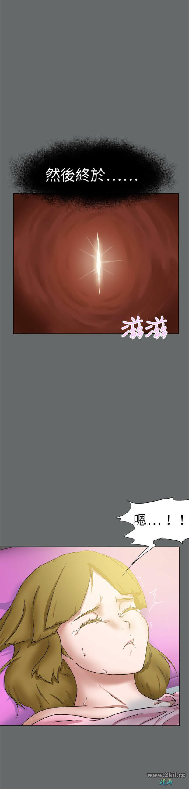 《好朋友的女朋友》漫画 第49话